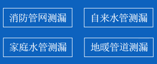 柘城暗管漏水检测