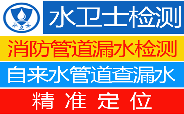 柘城暗管漏水检测